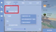 fcl启动器 截图