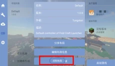 fcl启动器 截图
