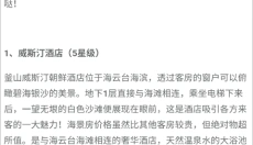 出境易 截图