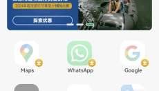 出境易 截图
