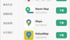 出境易 截图