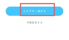 代练丸子 截图