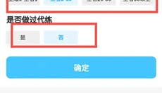 代练丸子 截图