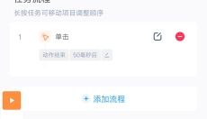 闪指连点器 截图