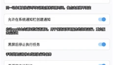 闪指连点器 截图