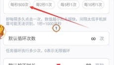 闪指连点器 截图