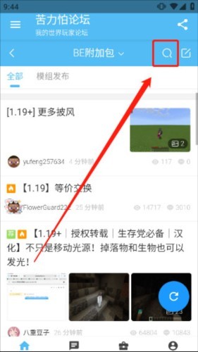 苦力怕论坛国际服图片9