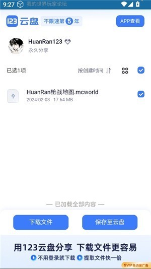 苦力怕 论沄