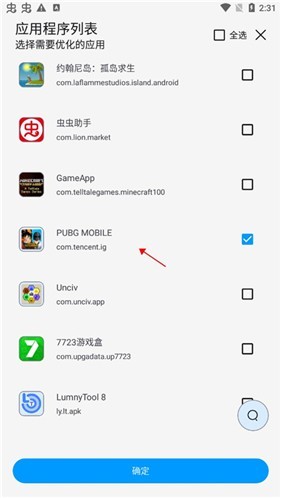 lumnytool画质助手v3.1.0.1安卓版