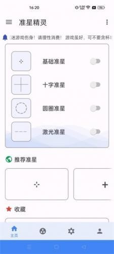 极速cn准星助手