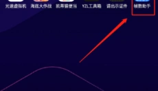 帧数助手 截图