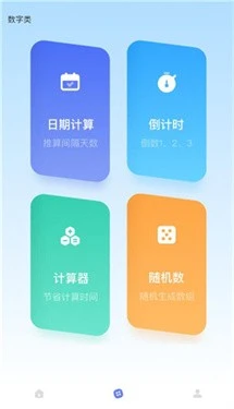 gm工具箱画质助手 截图