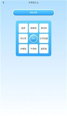 gm工具箱画质助手 截图