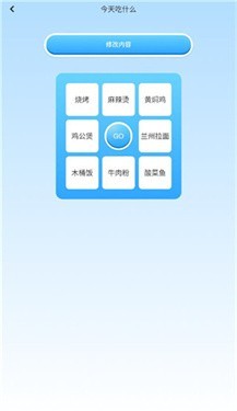 gm工具箱画质助手3.0