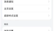 啵啵浏览器 截图