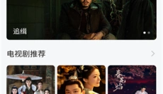 剧白白 截图