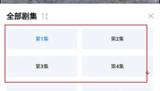 剧白白 截图