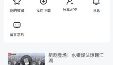 剧白白 截图