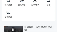 剧白白 截图