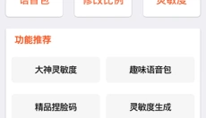 准星怪兽 截图