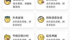 准星怪兽 截图