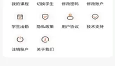 家校通 截图