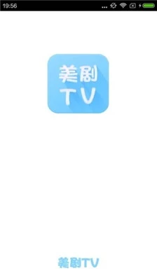 美剧tv 截图
