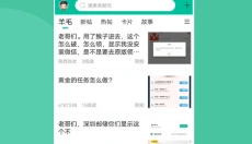 卡农社区 截图