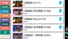 kawaks街机模拟器 截图