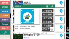 kawaks街机模拟器 截图