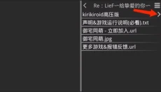 krkr2模拟器 截图