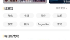 乐乐云游 截图
