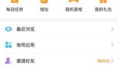 乐乐云游 截图