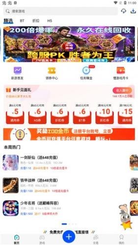 巴兔游戏盒子