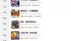 巴兔游戏盒子 截图