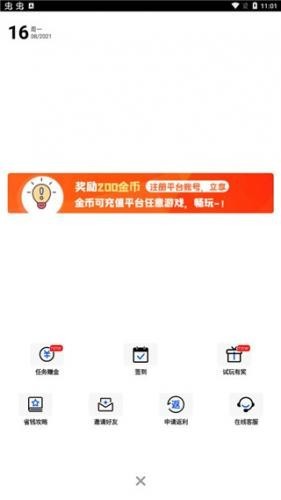 巴兔游戏盒子