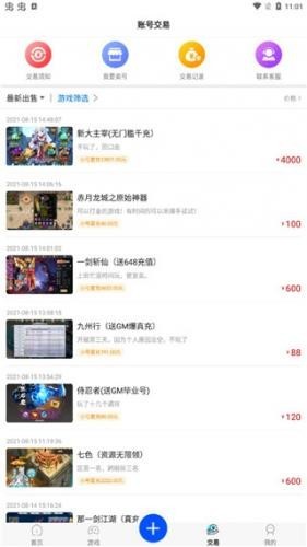 巴兔游戏盒子