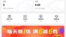 巴兔游戏盒子 截图
