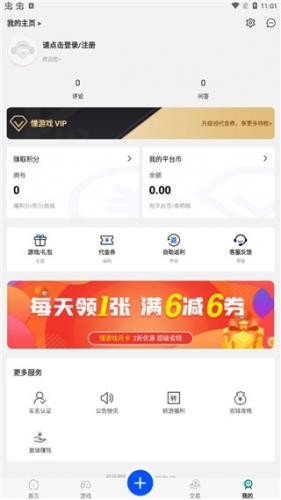 巴兔游戏盒子