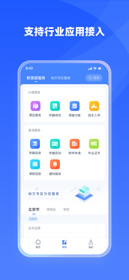 学有优学
