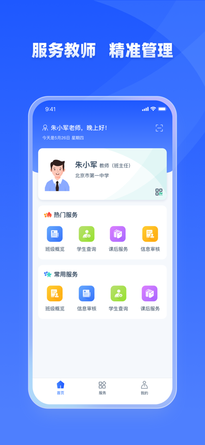 学有优学