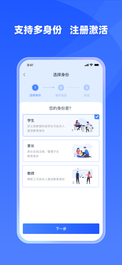 学有优学