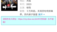 久久动漫 截图