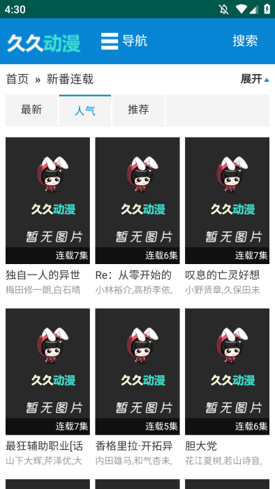 久久动漫