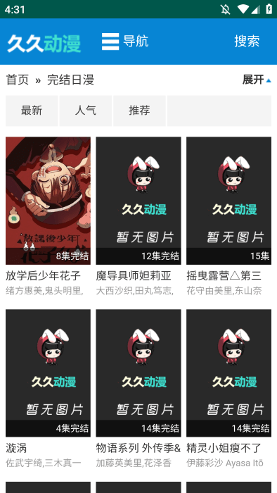 久久动漫