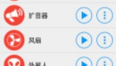 特效变音魔术师 截图