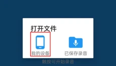 特效变音魔术师 截图
