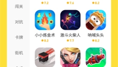 闪玩游戏盒 截图