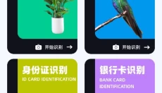识万物扫一扫 截图
