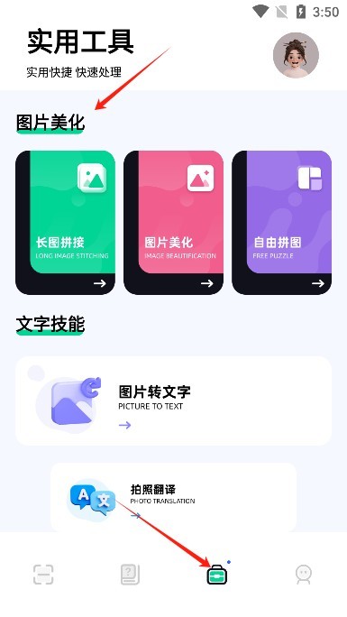 识万物扫一扫